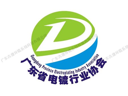 北京省电镀行业协会